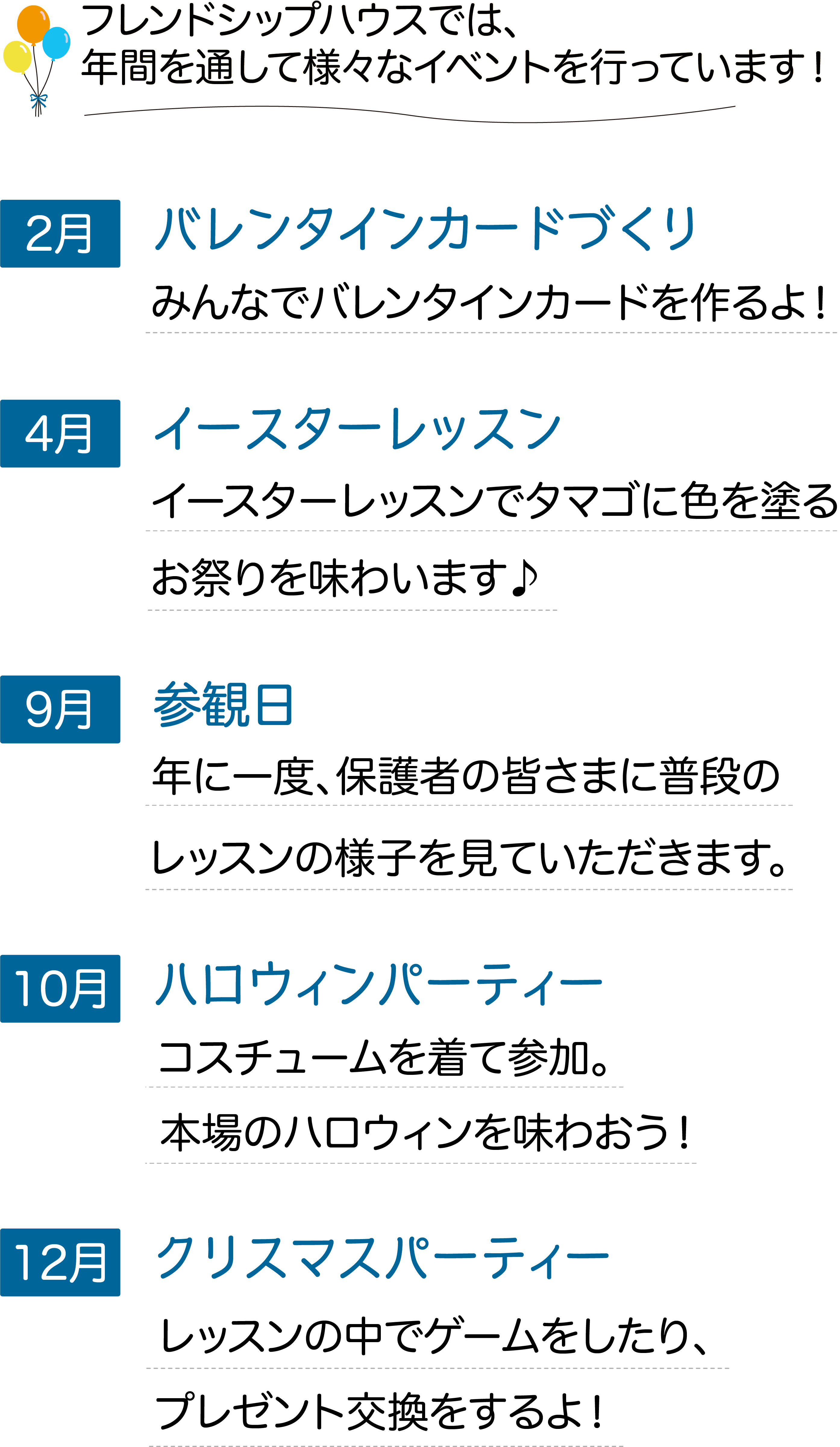 フレンドシップハウス こども英会話スクール 元町駅徒歩3分