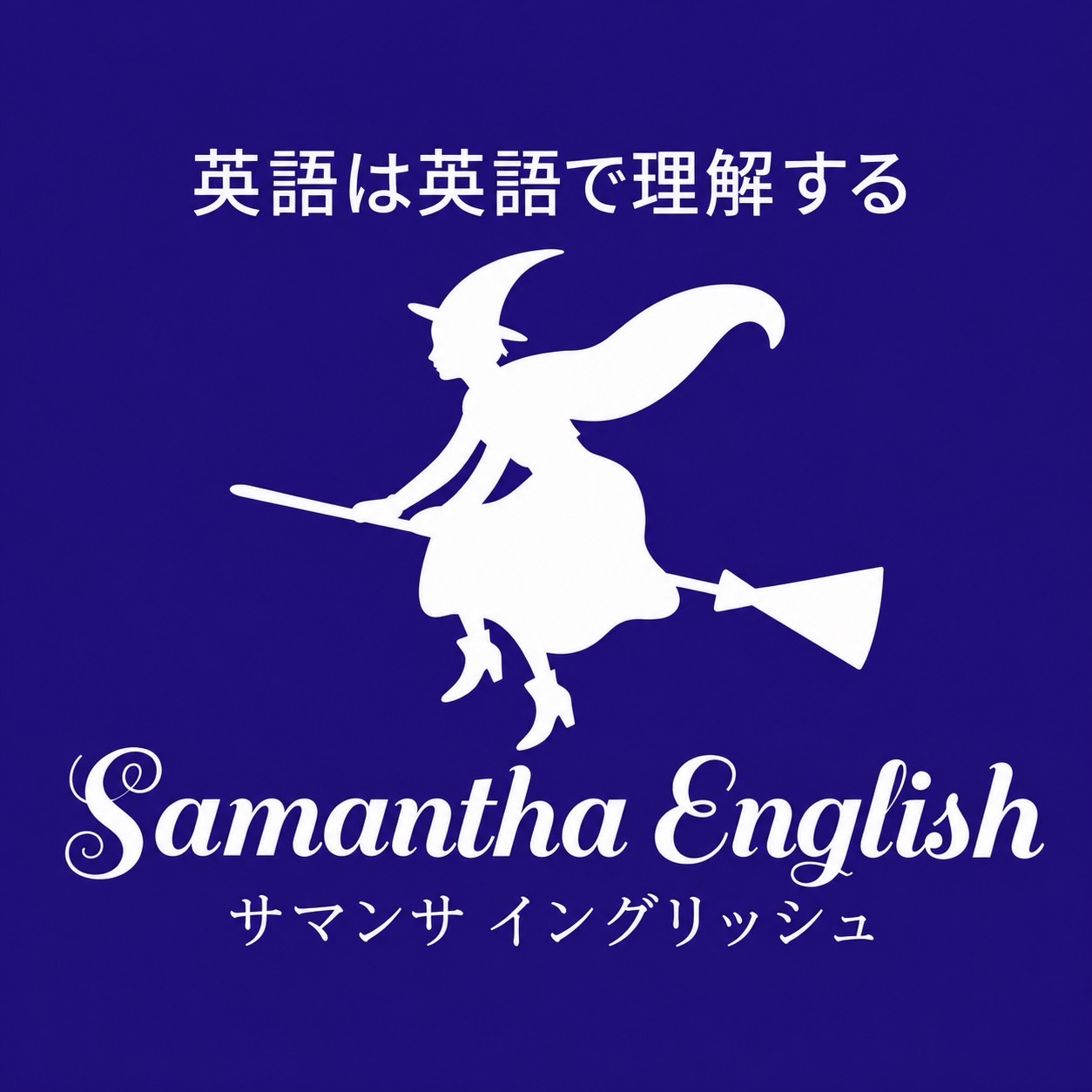 Samantha English